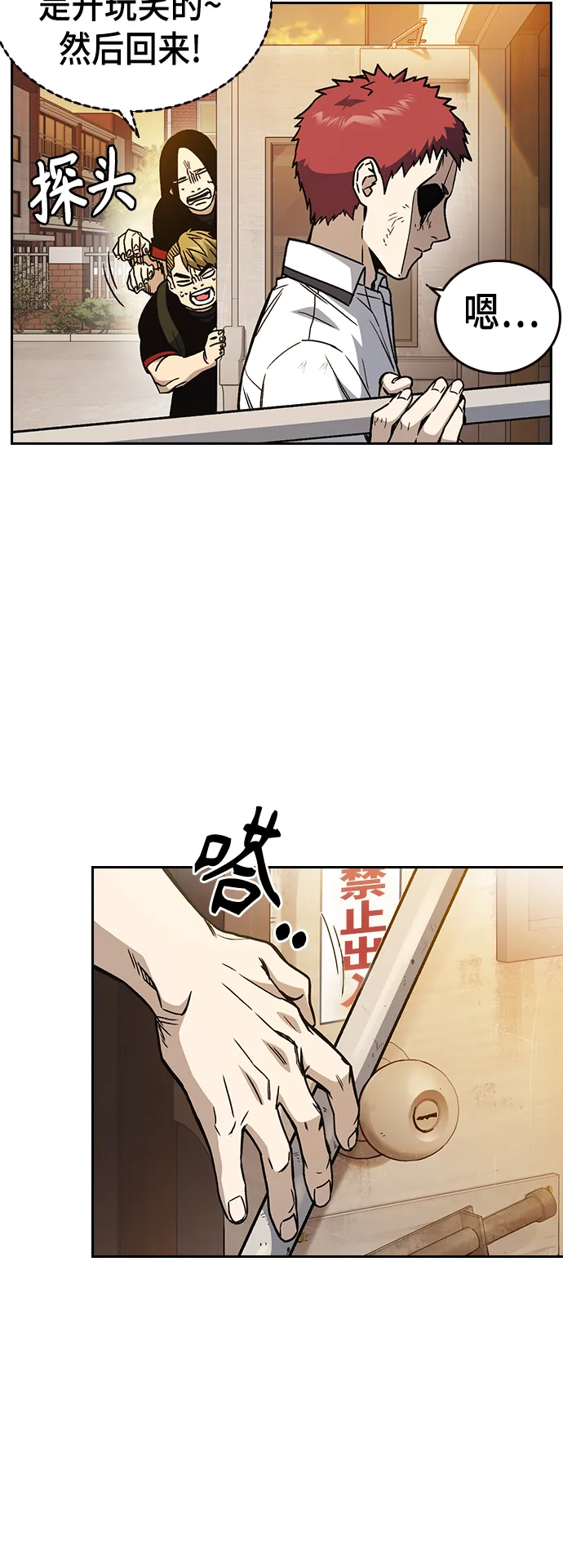 第2季 第25话 第34页