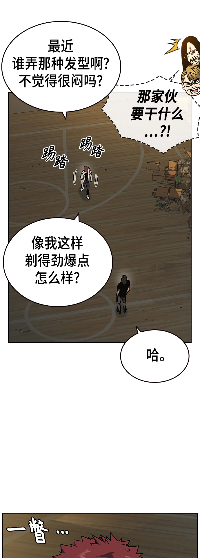 第2季 第25话 第35页