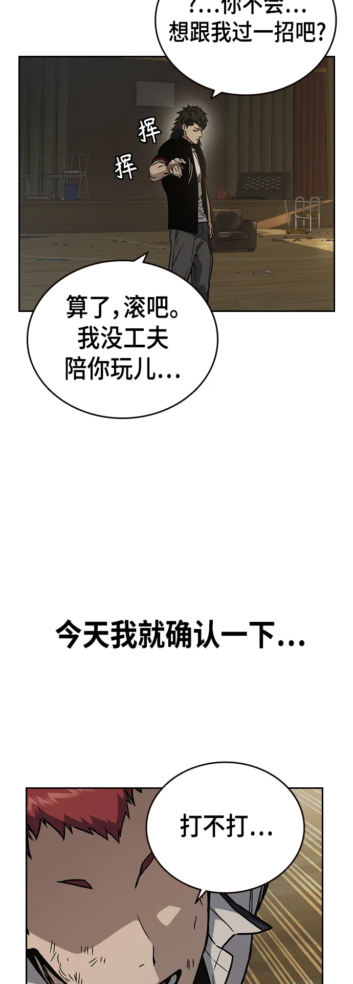 第2季 第25话 第40页