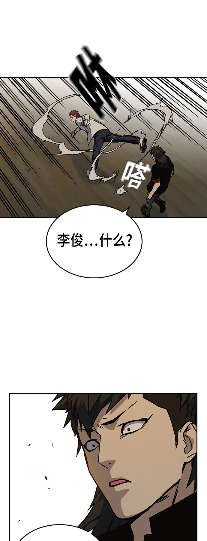 第2季 第25话 第44页