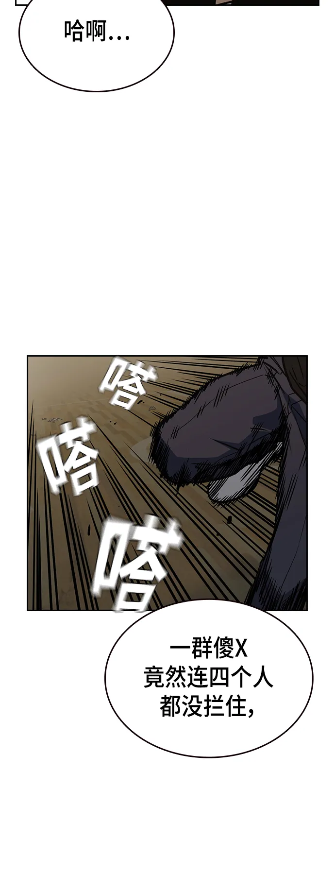 第2季 第25话 第45页