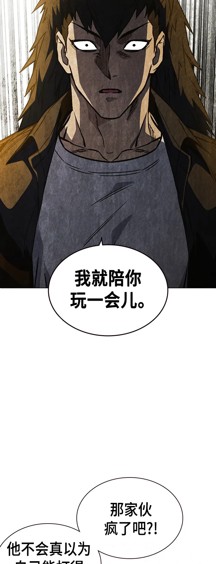 第2季 第25话 第50页