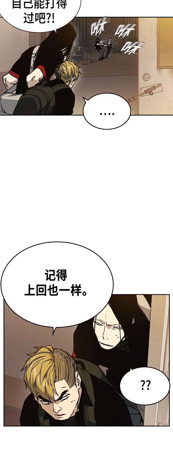 第2季 第25话 第51页