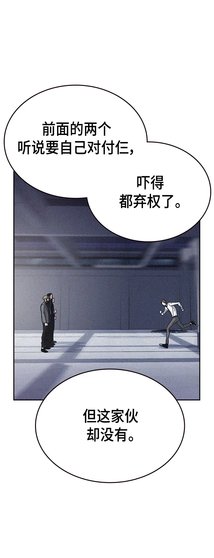 第2季 第25话 第53页