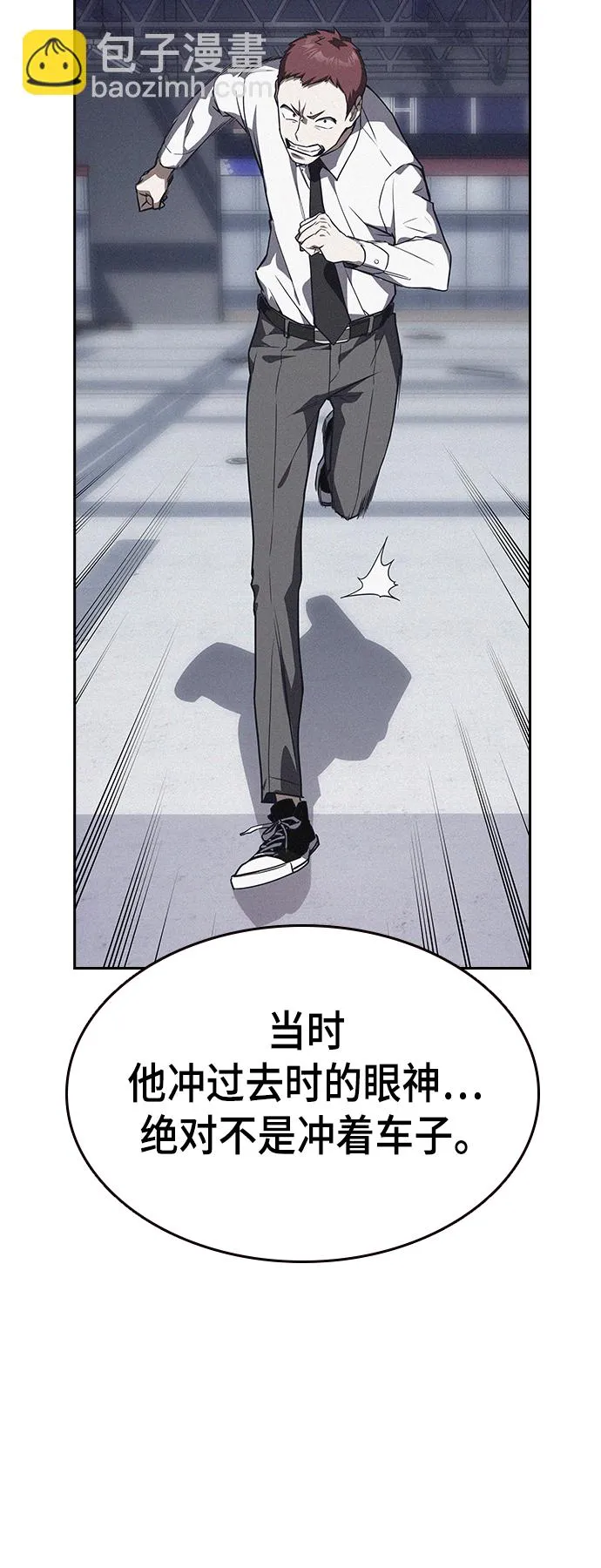 第2季 第25话 第55页