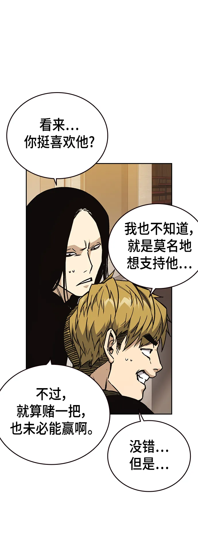 第2季 第25话 第59页
