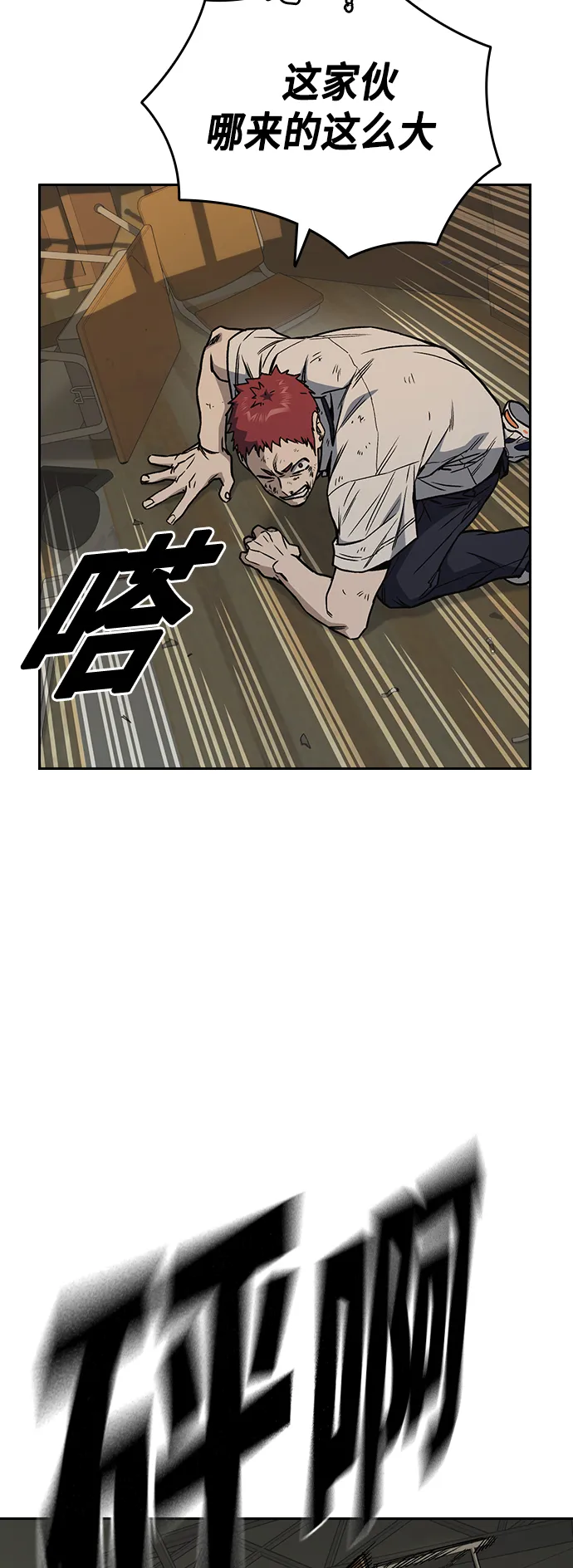 第2季 第25话 第66页