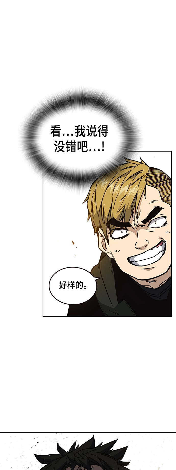 第2季 第25话 第75页