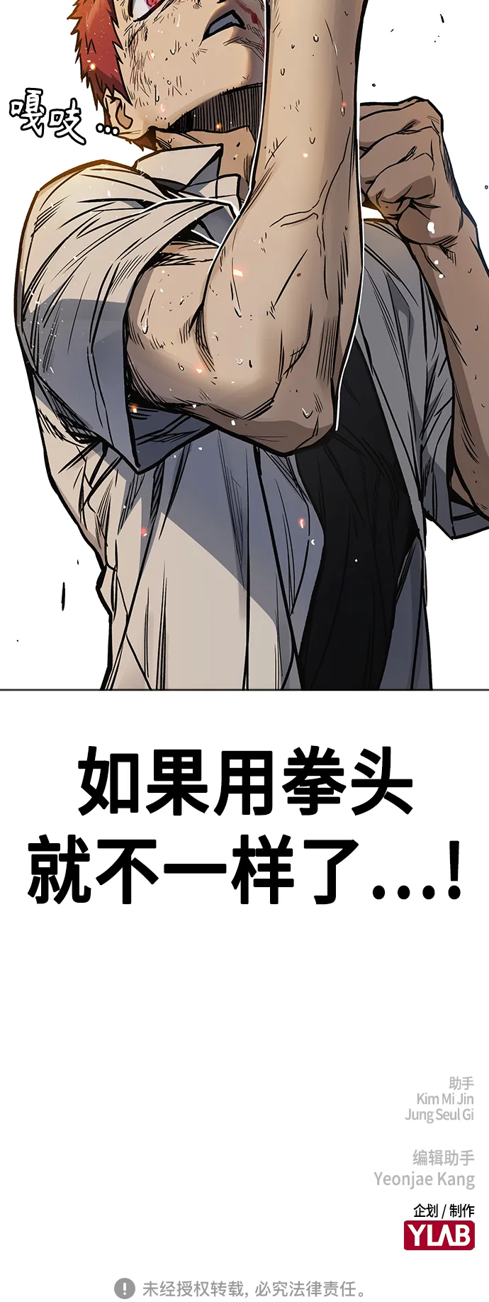 第2季 第25话 第77页