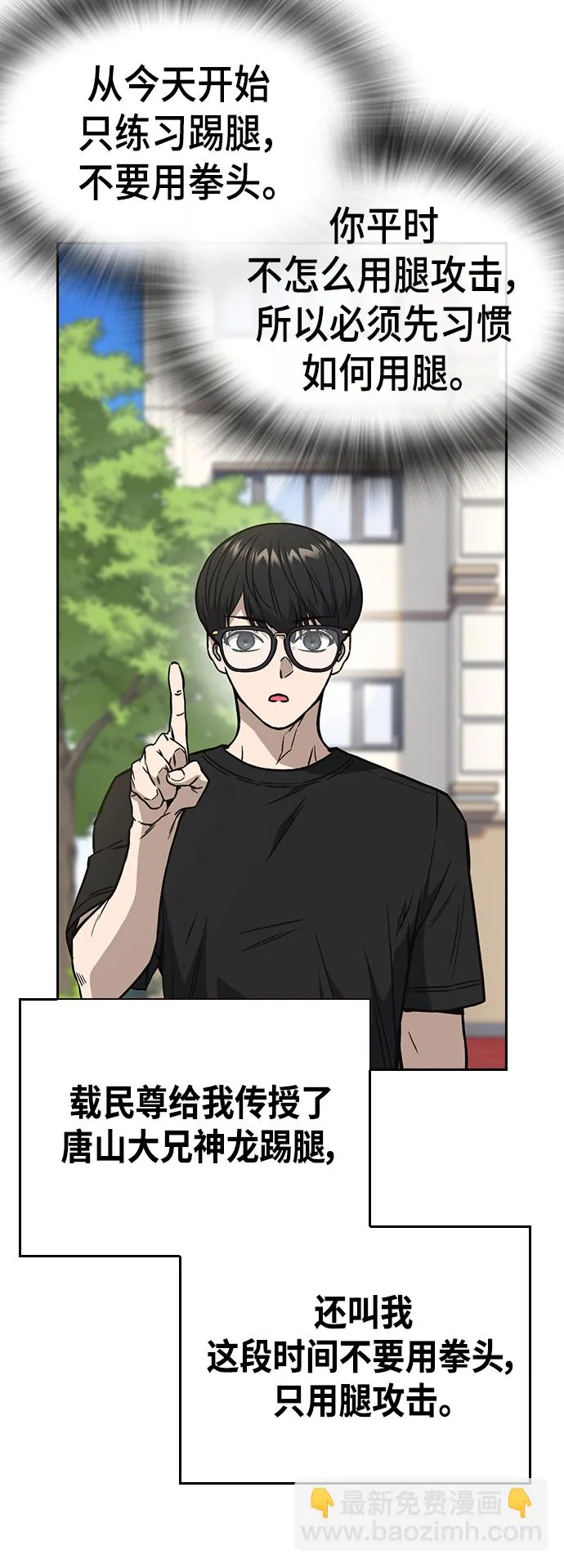 第2季 第26话 第3页