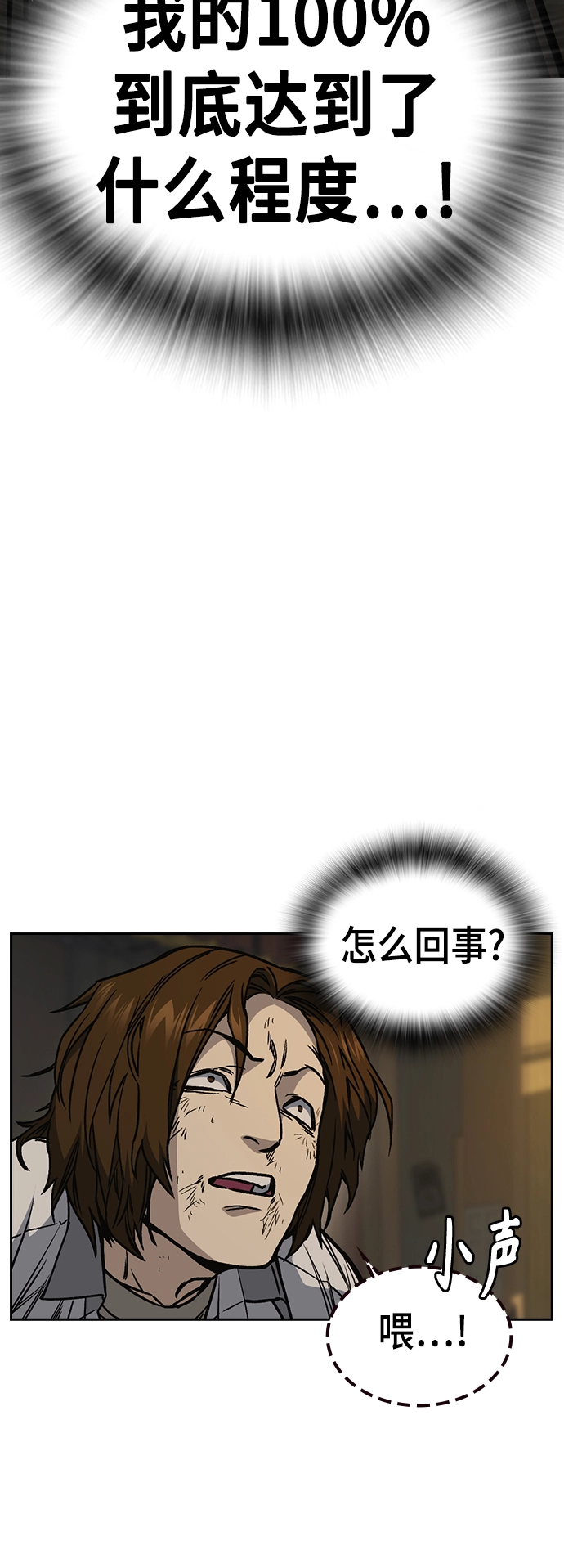 第2季 第26话 第8页