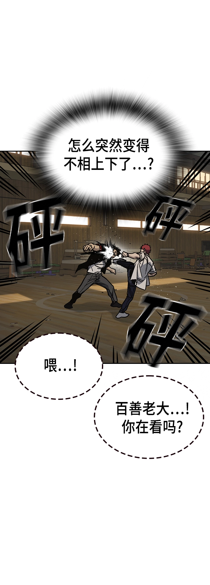 第2季 第26话 第9页