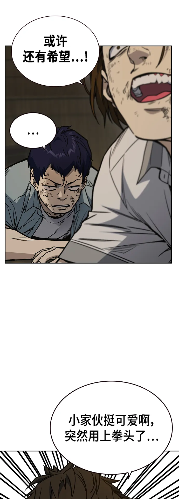 第2季 第26话 第10页