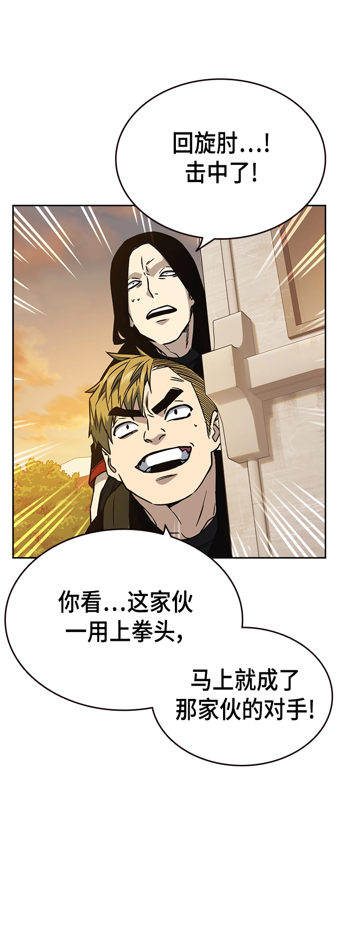 第2季 第26话 第14页