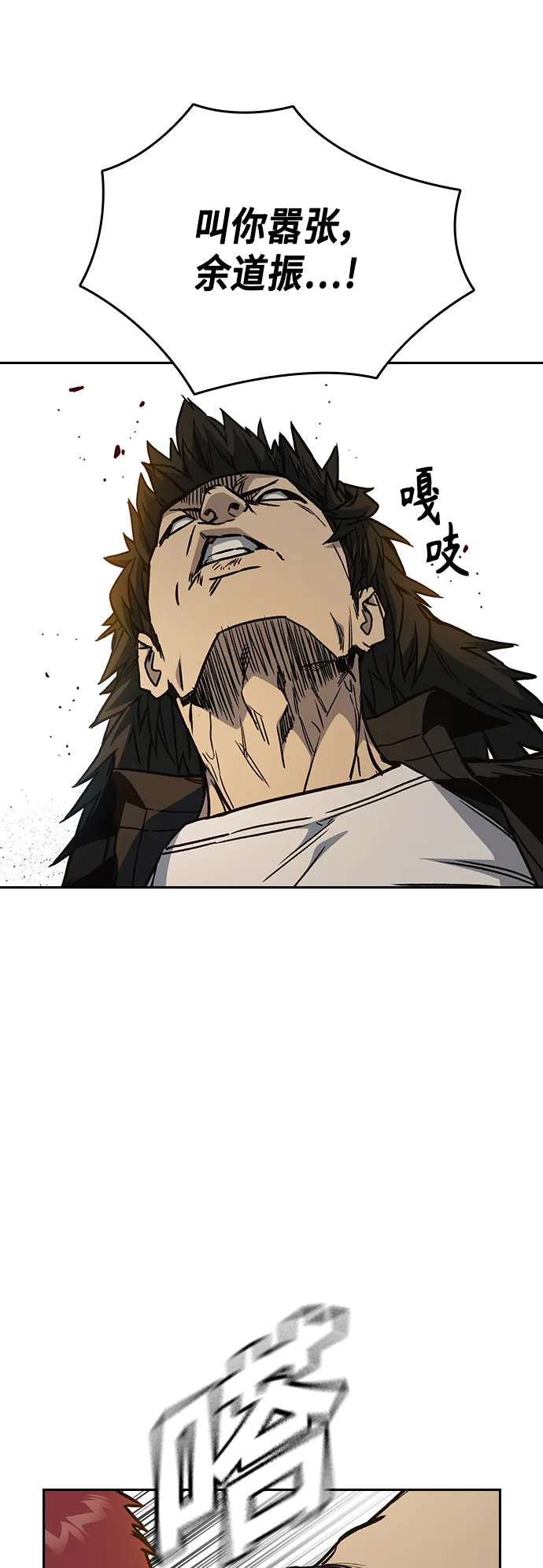 第2季 第26话 第15页