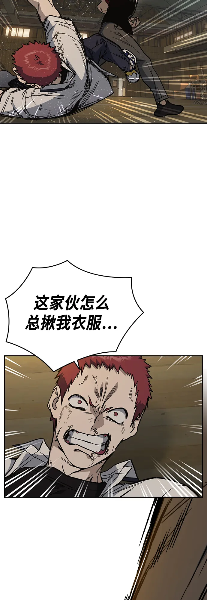 第2季 第26话 第18页