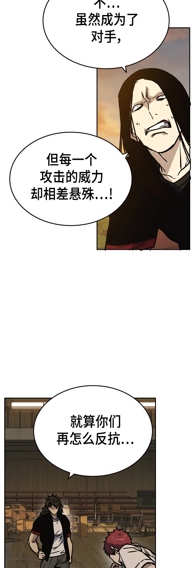 第2季 第26话 第25页