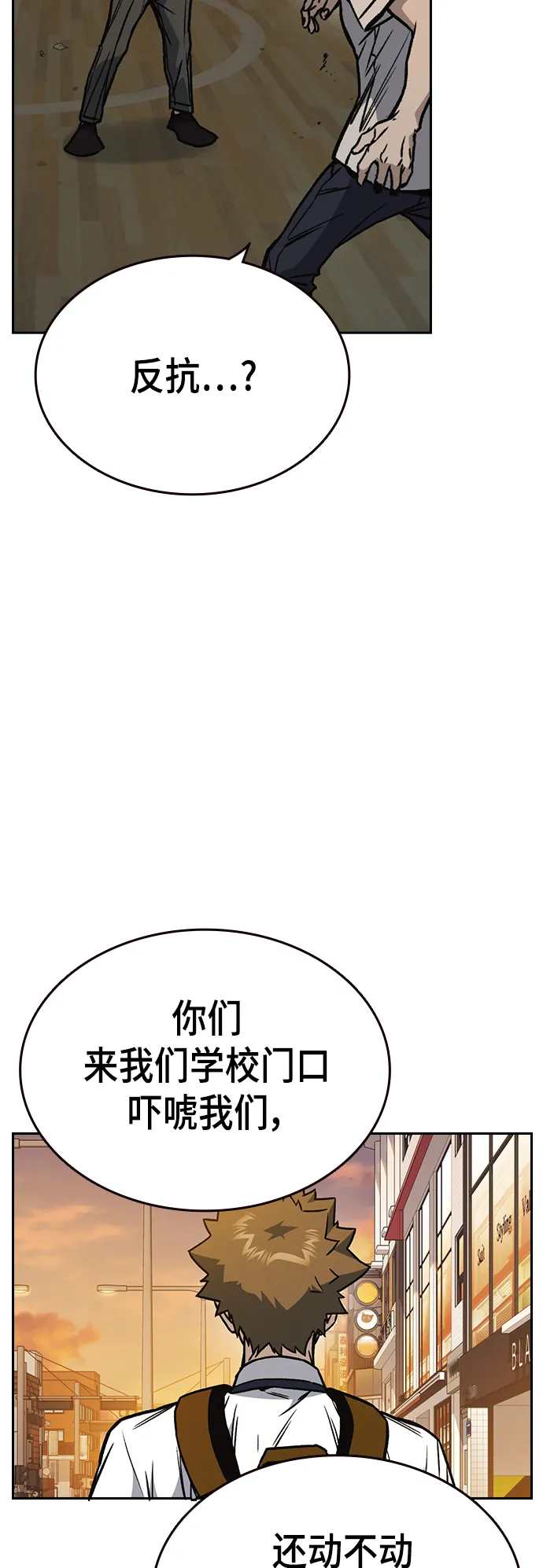 第2季 第26话 第26页
