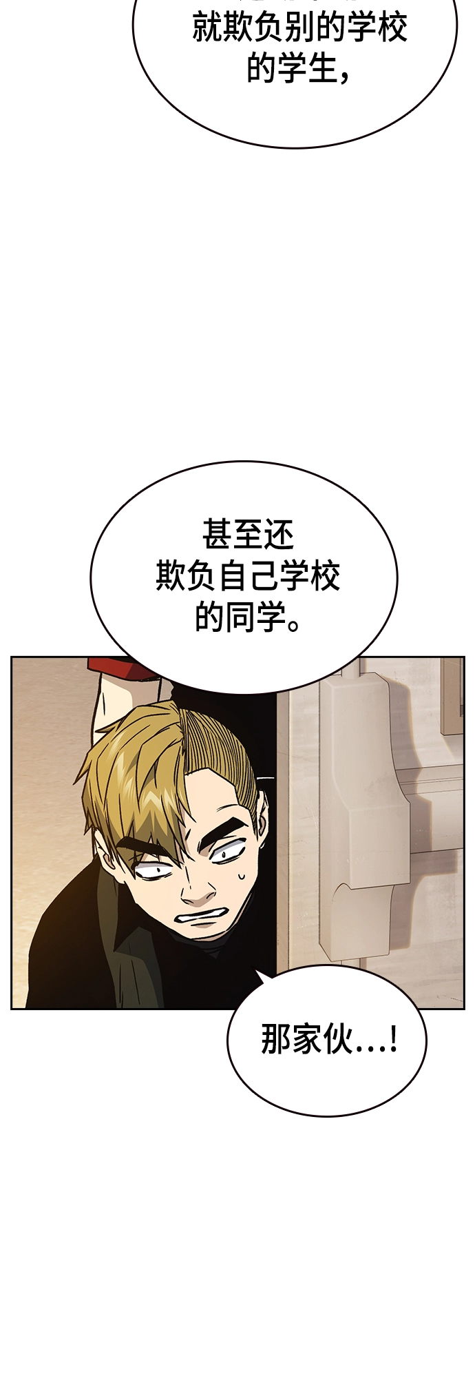 第2季 第26话 第27页