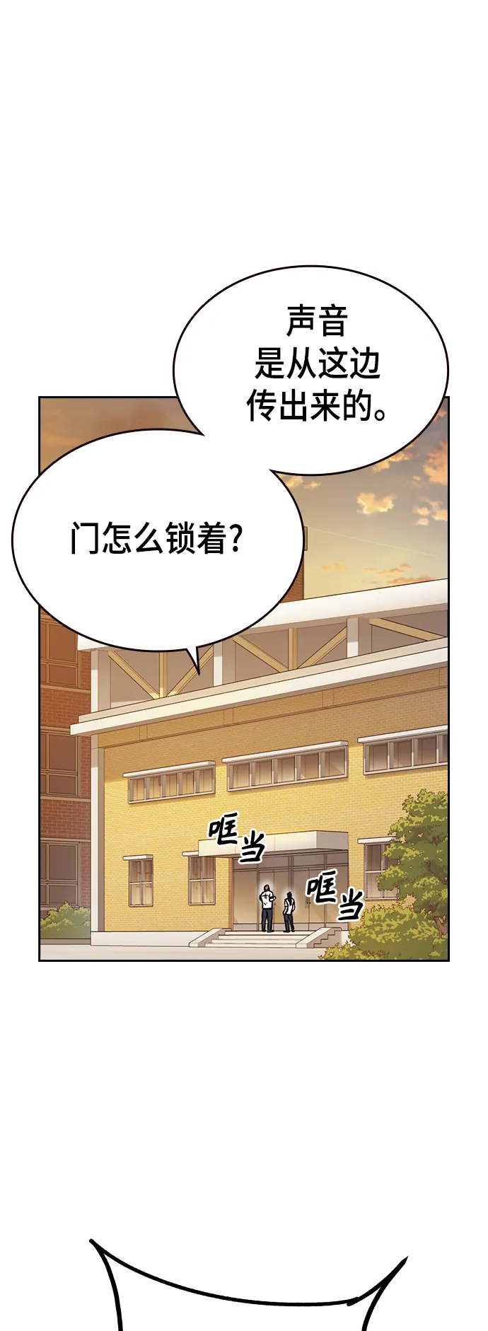 第2季 第26话 第30页