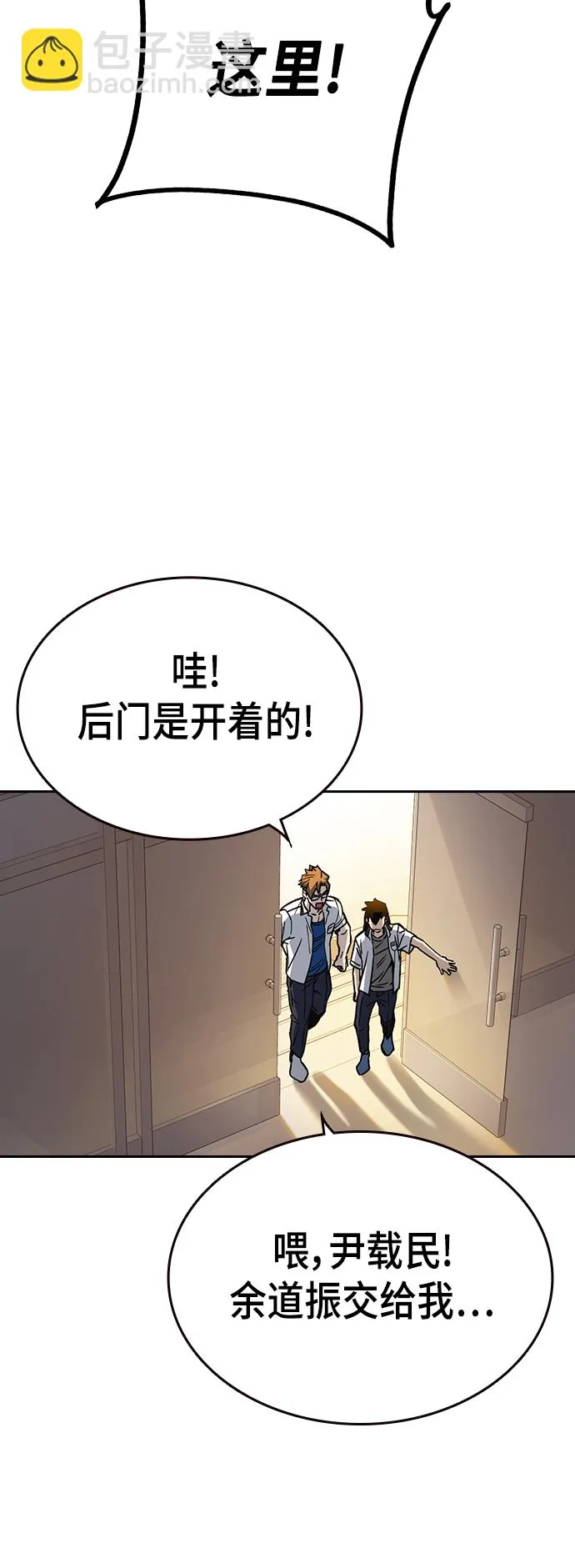 第2季 第26话 第31页