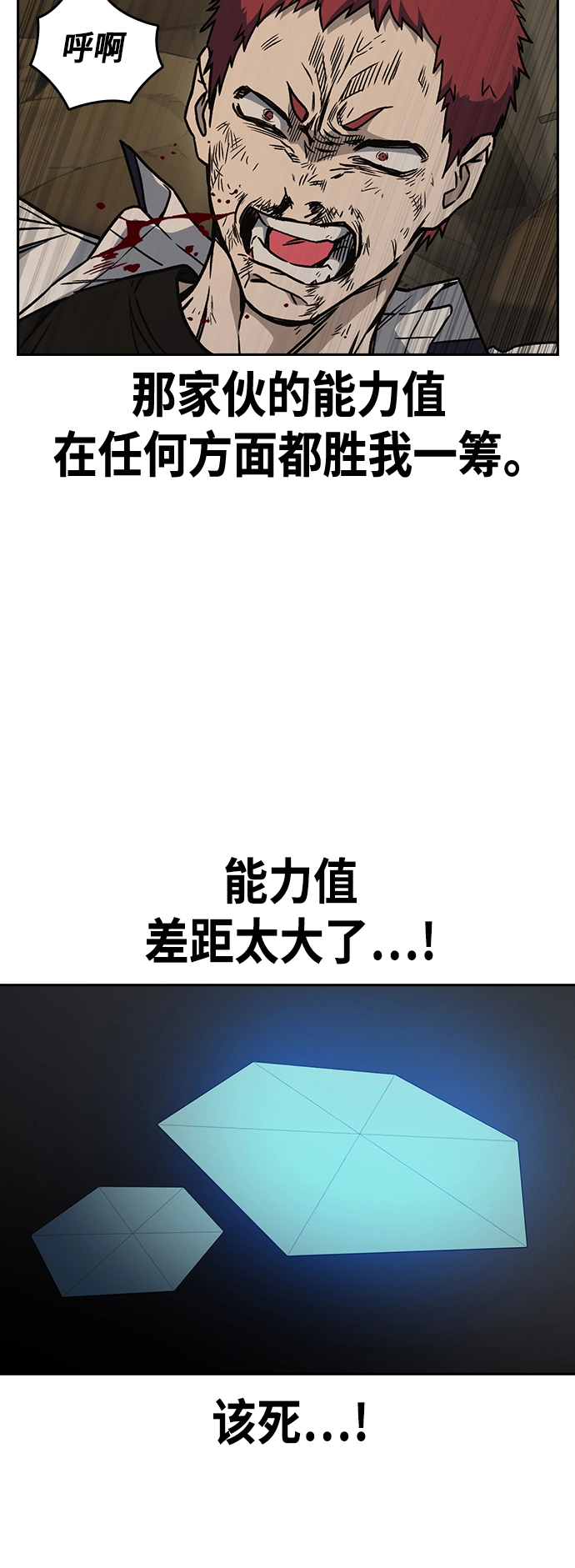 第2季 第26话 第39页