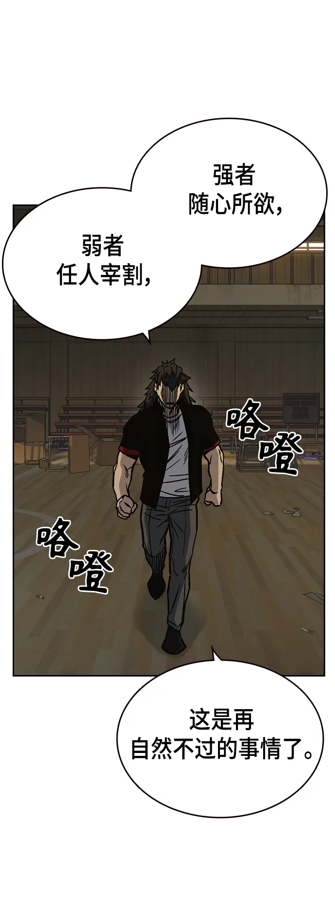 第2季 第26话 第40页
