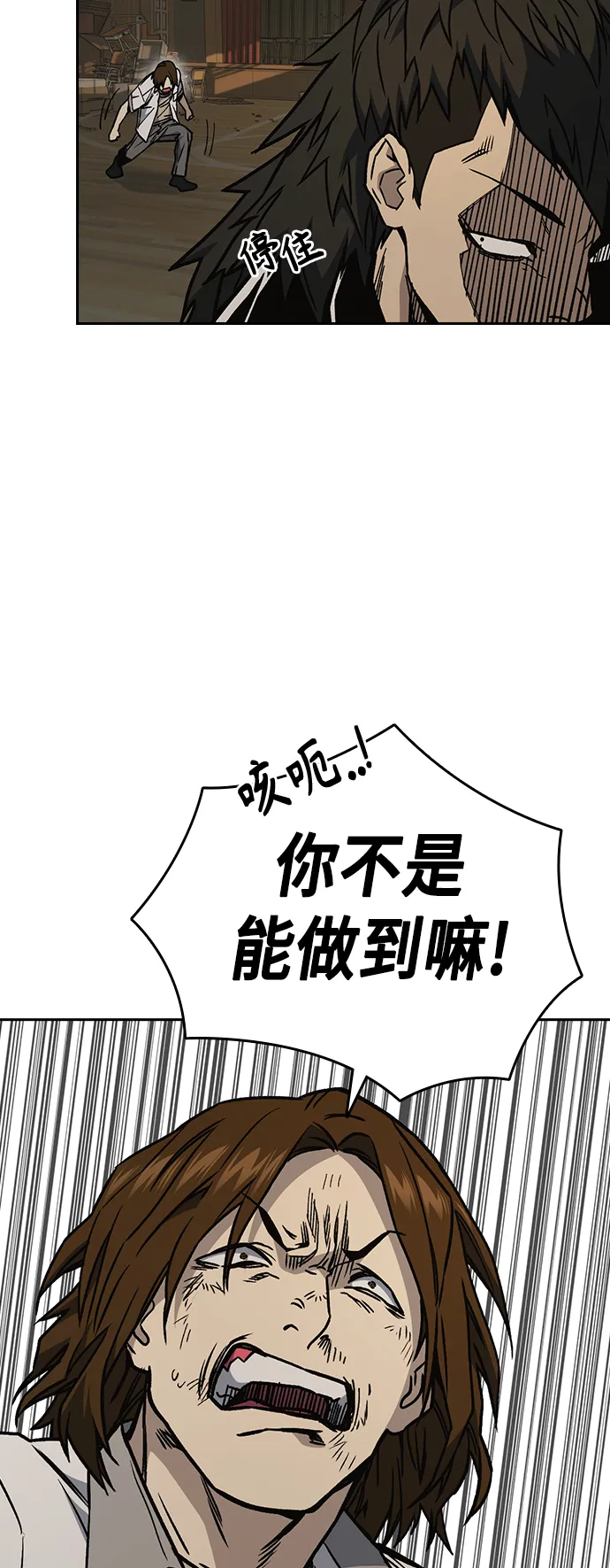 第2季 第26话 第45页