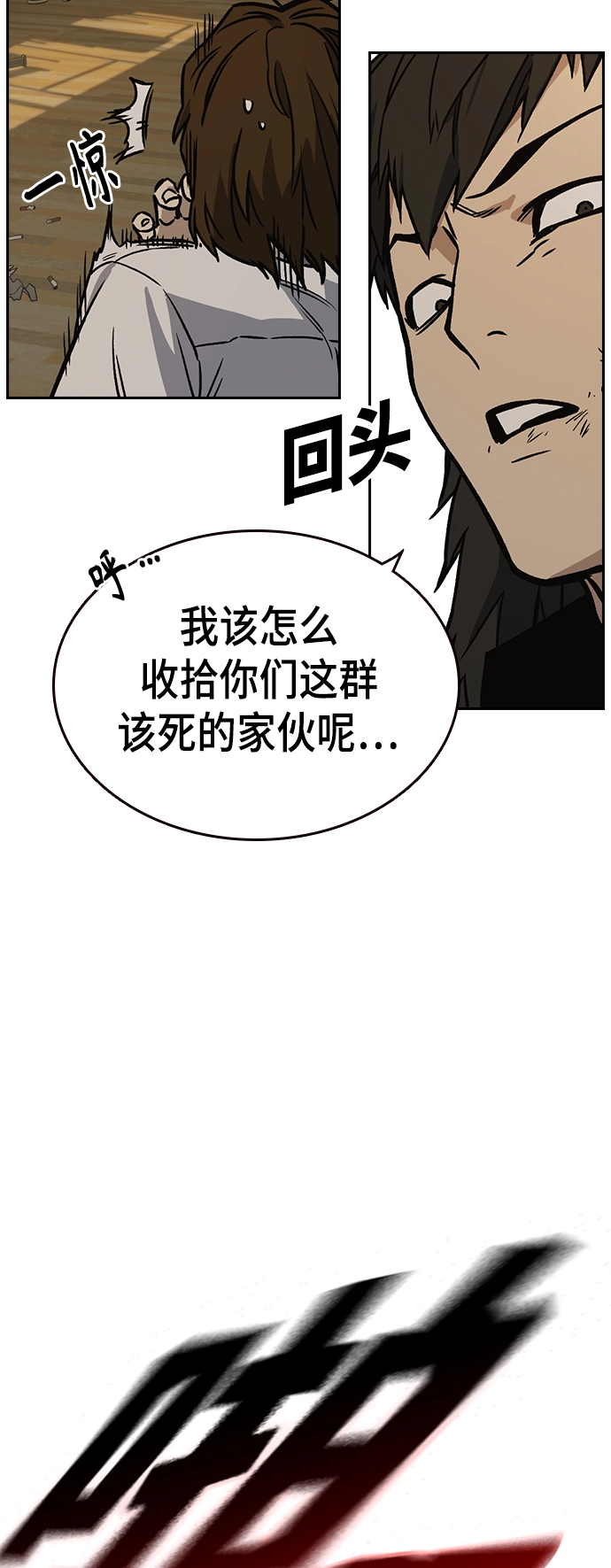 第2季 第26话 第47页