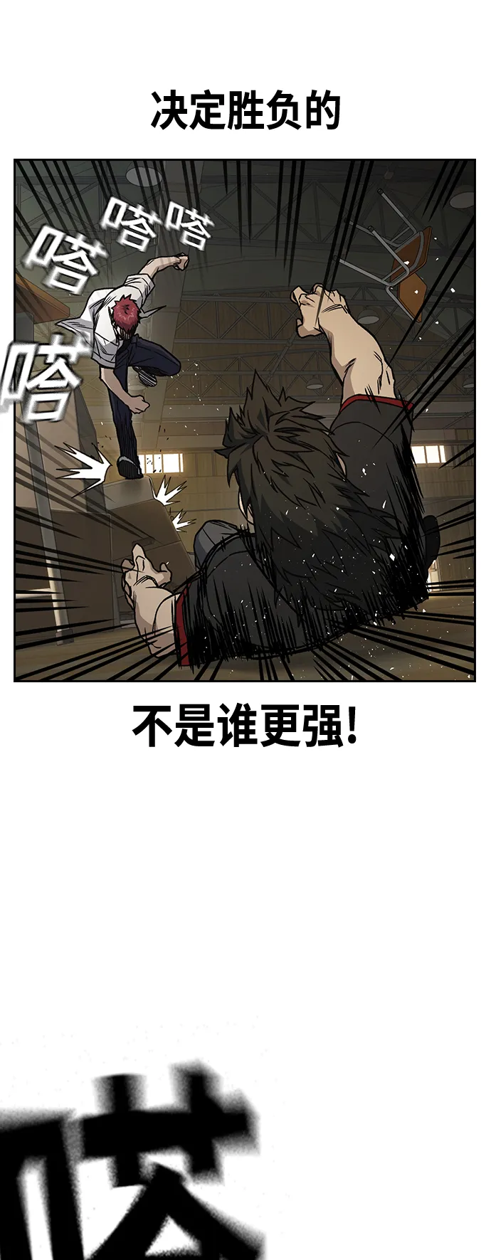 第2季 第26话 第50页