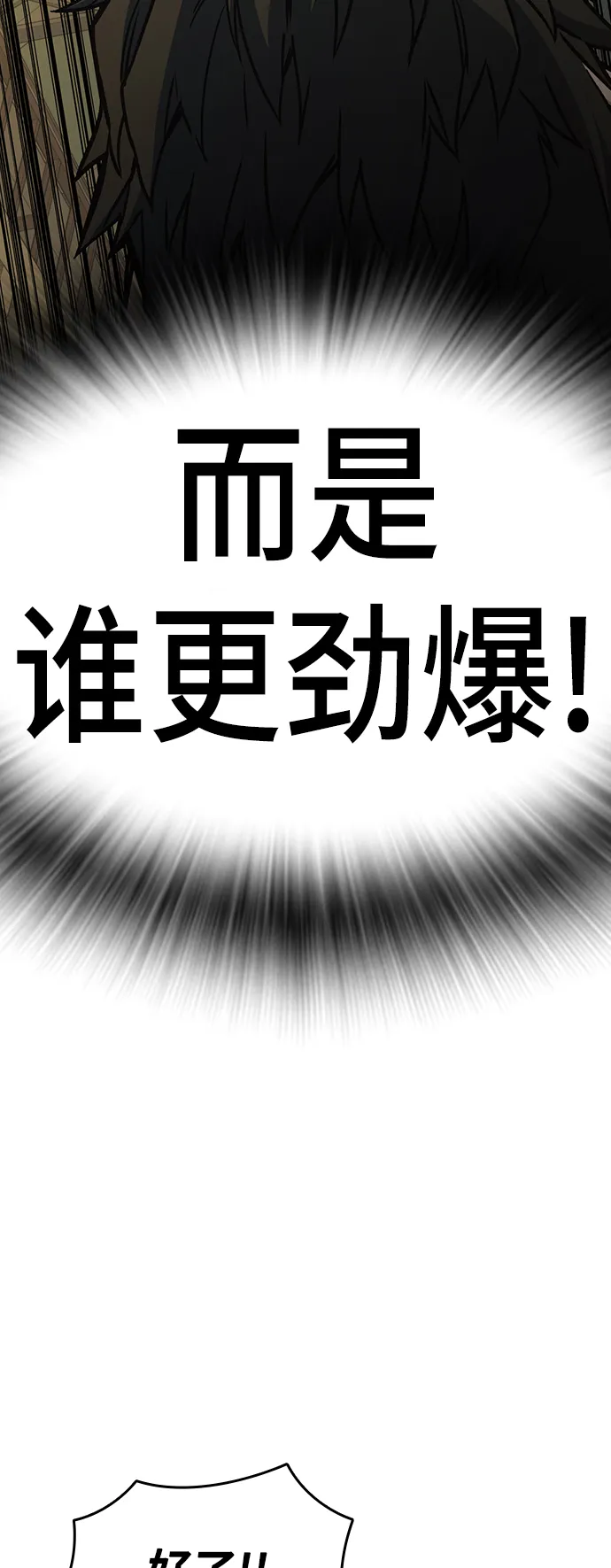 第2季 第26话 第52页