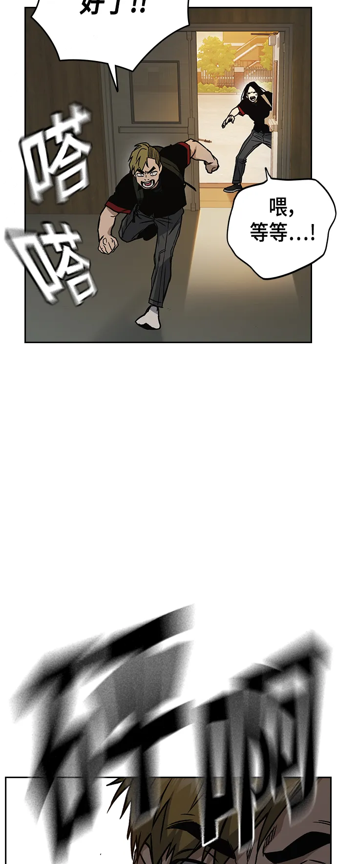第2季 第26话 第53页