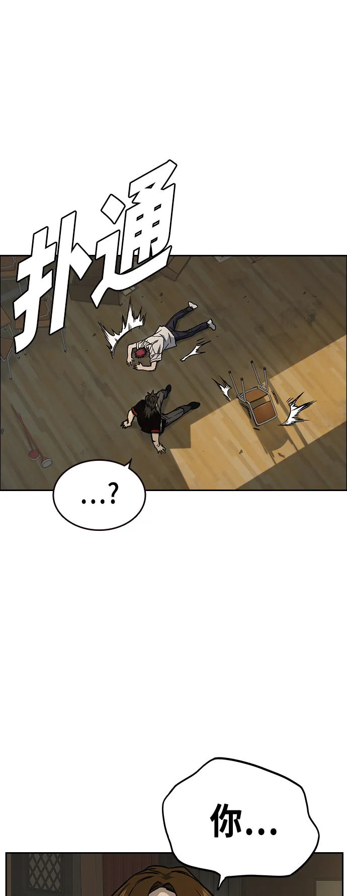 第2季 第26话 第56页