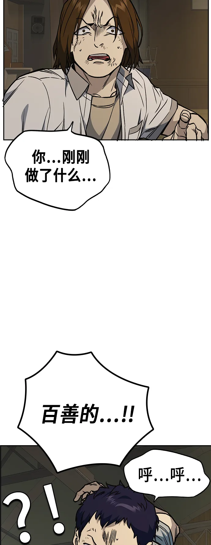 第2季 第26话 第57页