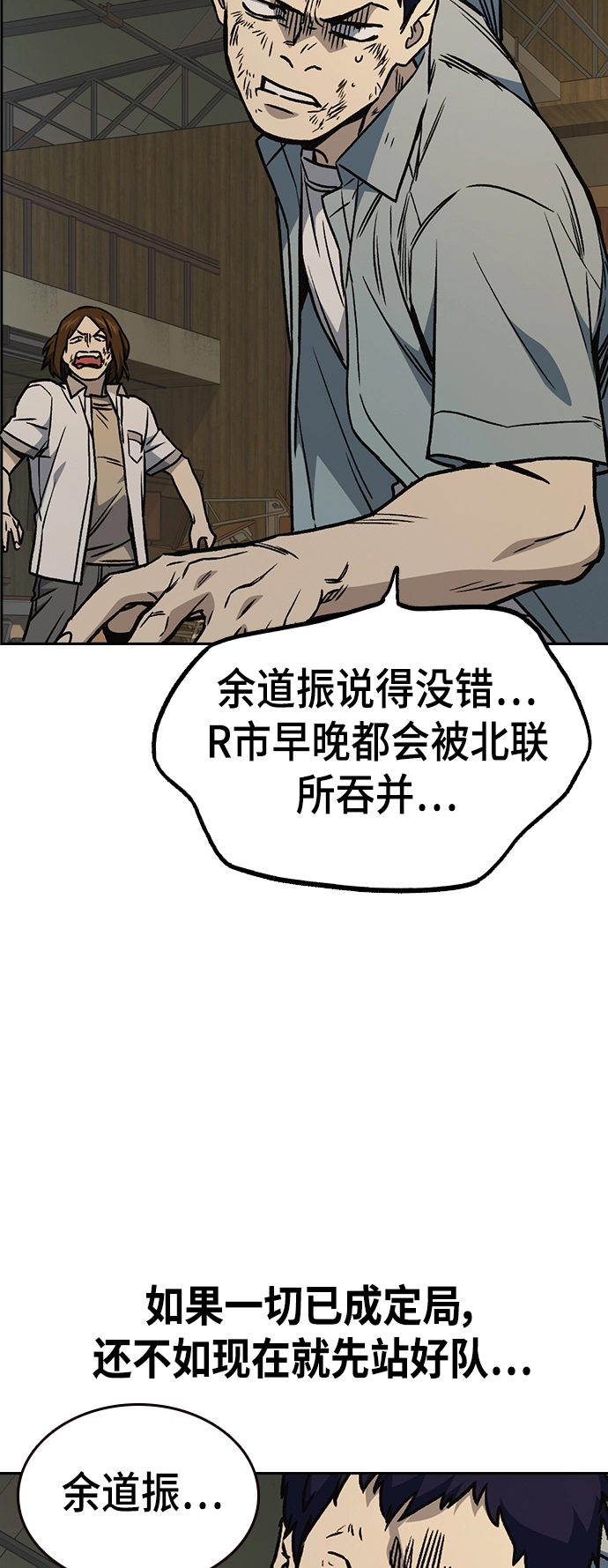 第2季 第26话 第58页