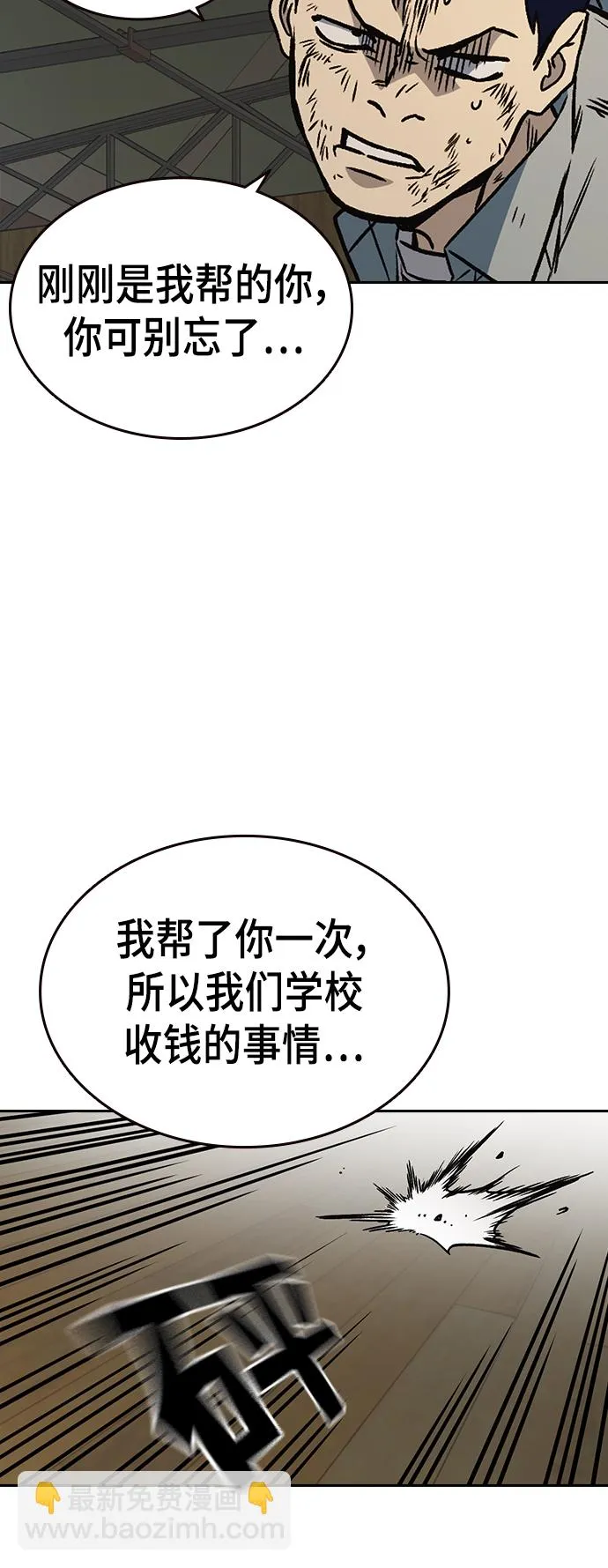 第2季 第26话 第59页