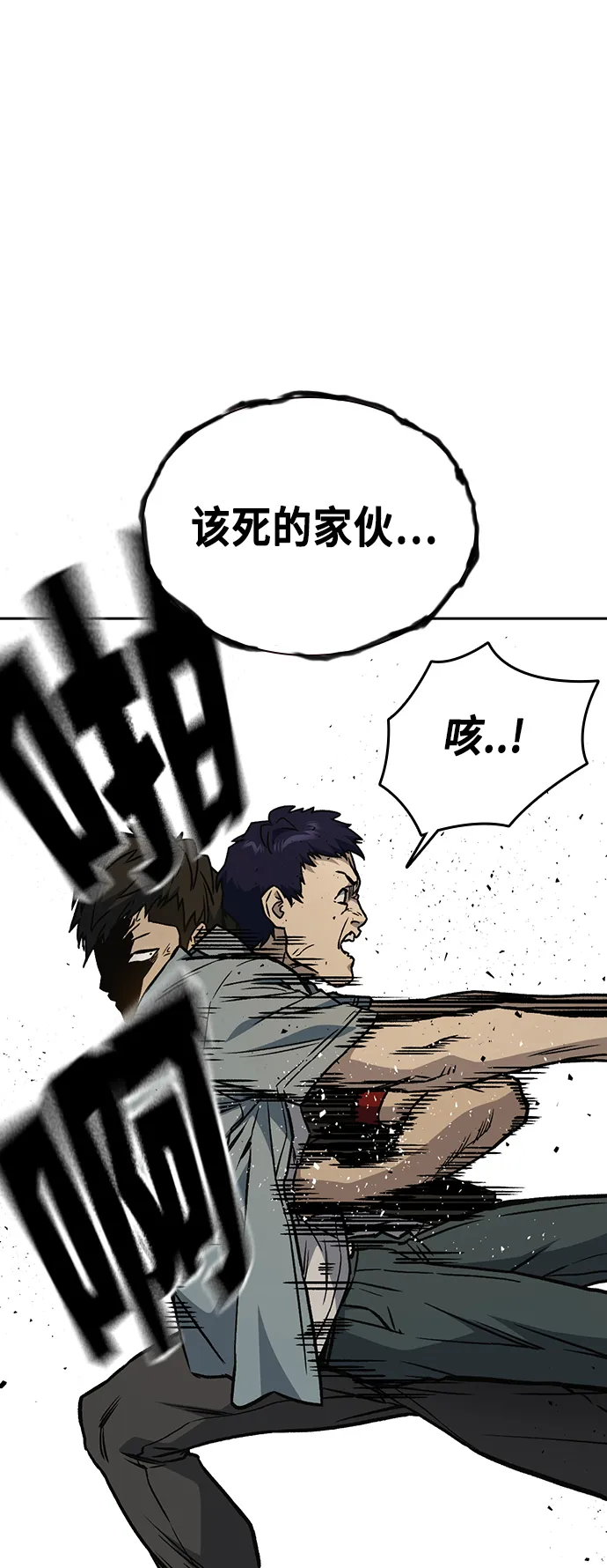 第2季 第26话 第60页