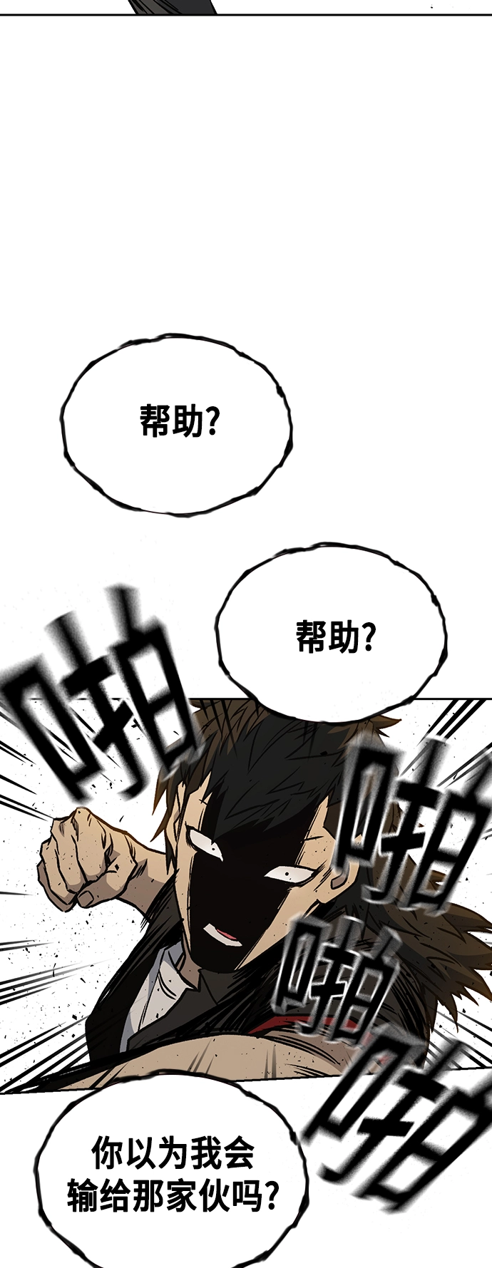 第2季 第26话 第61页