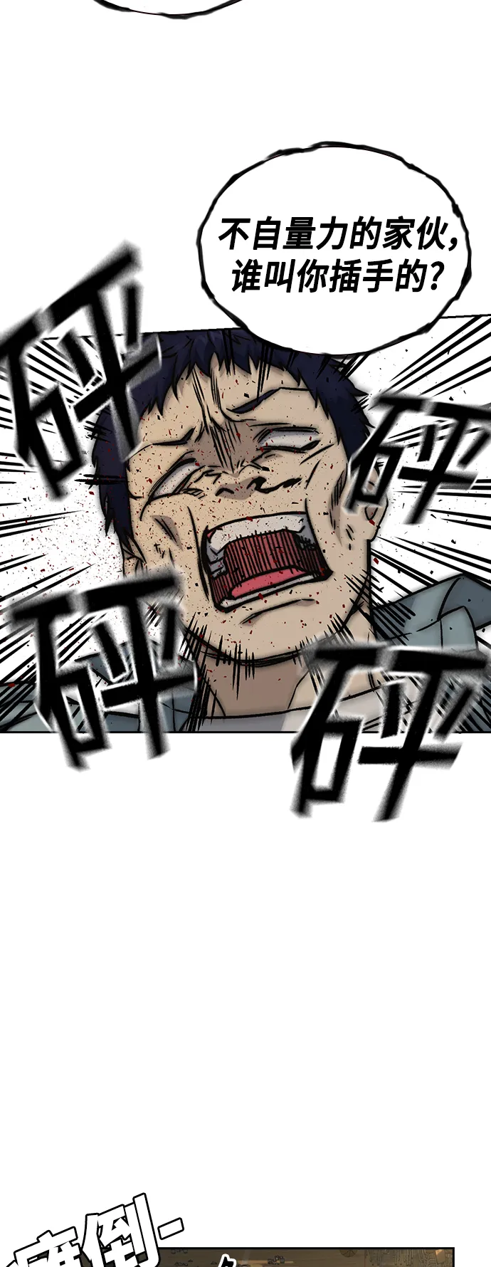 第2季 第26话 第62页