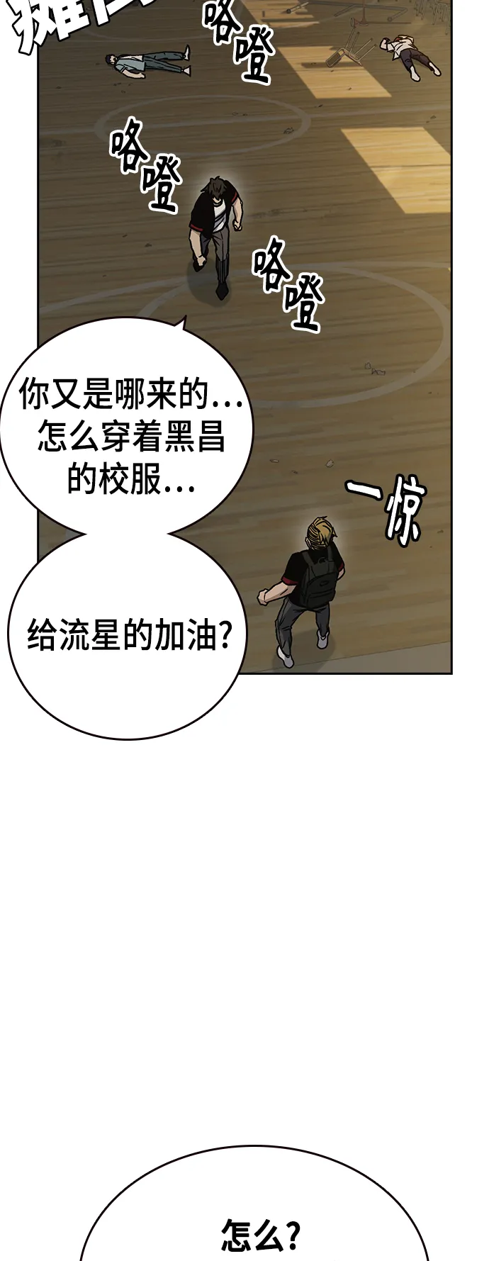 第2季 第26话 第63页