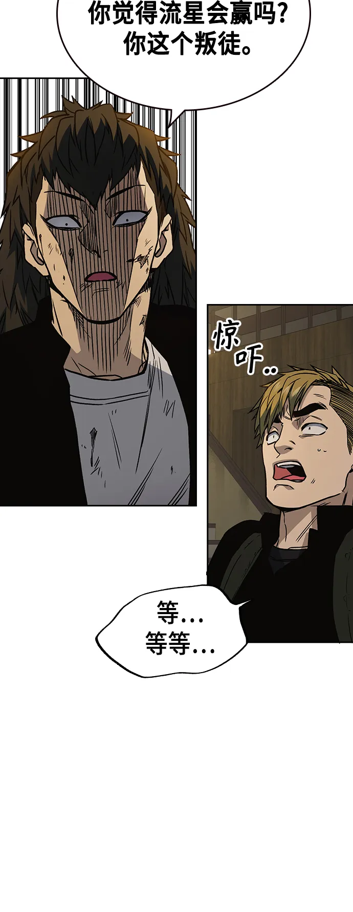 第2季 第26话 第64页