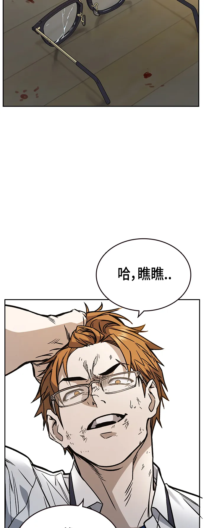第2季 第26话 第66页