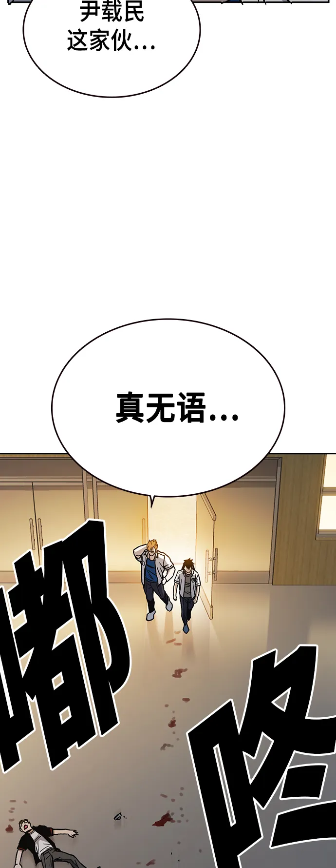 第2季 第26话 第67页