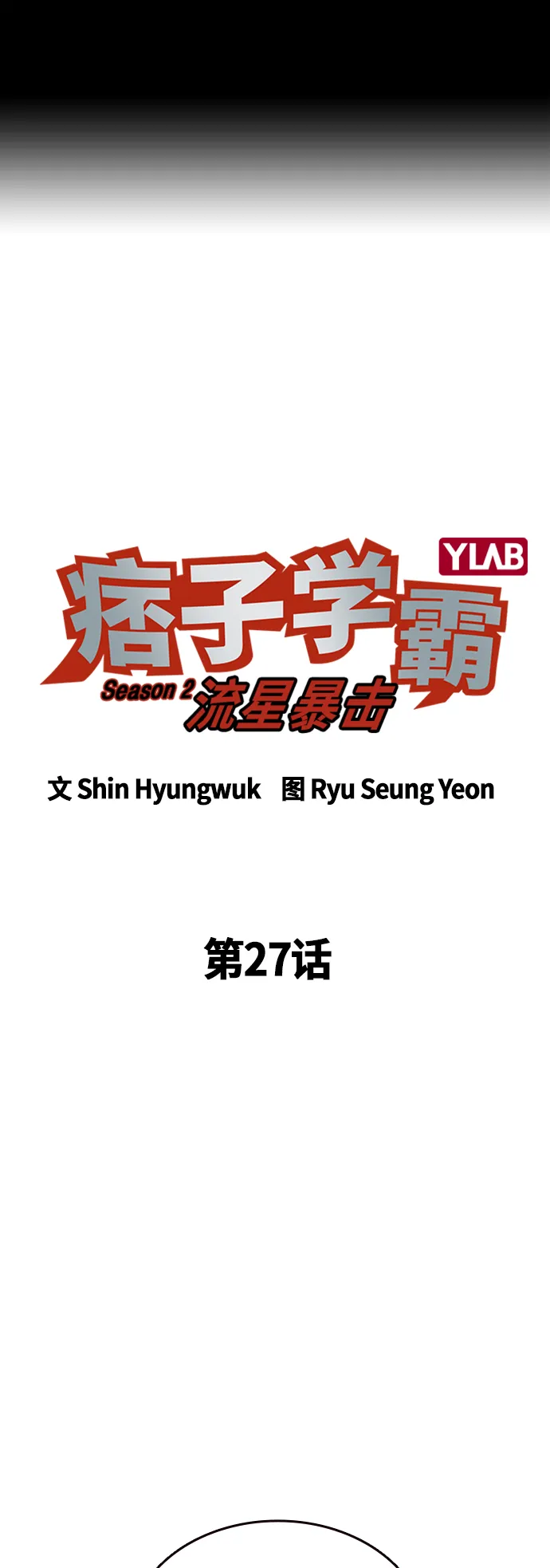 第2季 第27话 第2页
