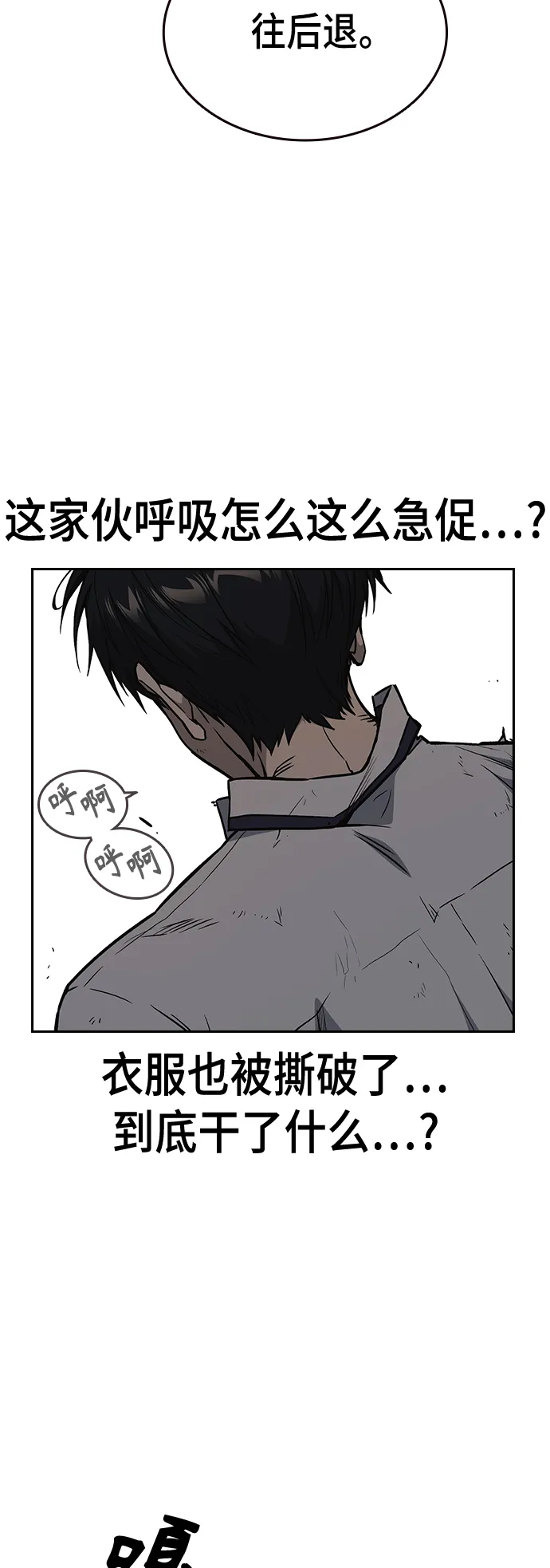 第2季 第27话 第5页