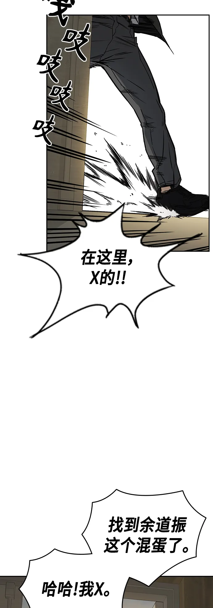 第2季 第27话 第6页