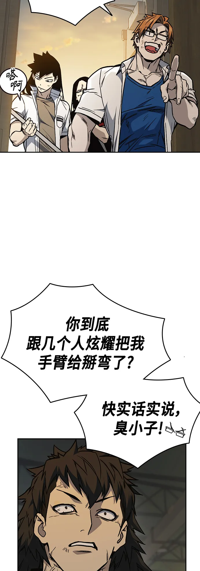 第2季 第27话 第7页