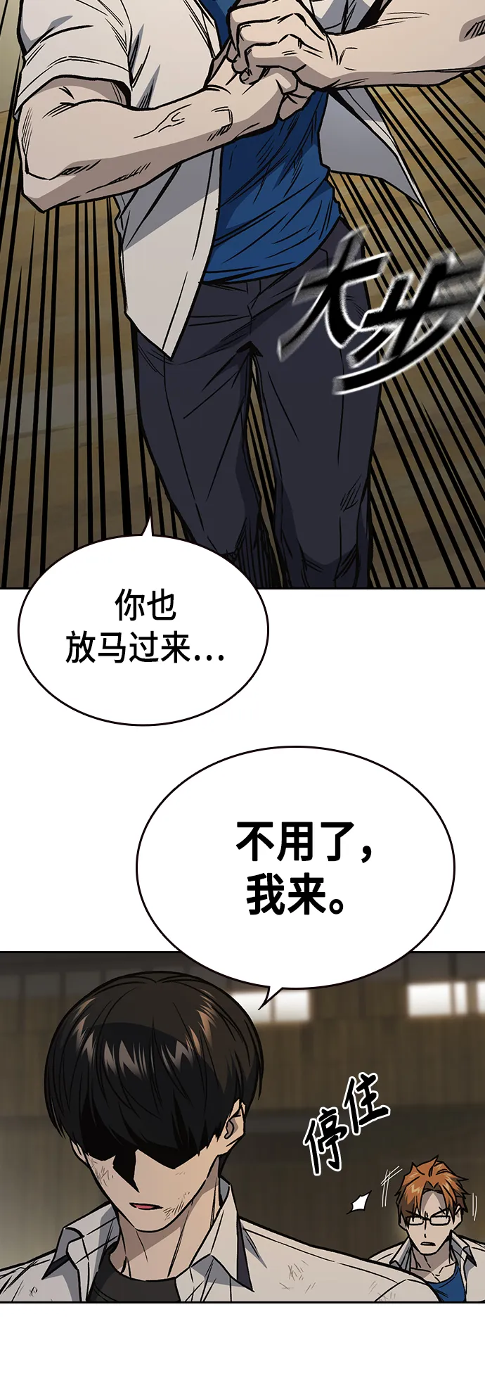 第2季 第27话 第9页