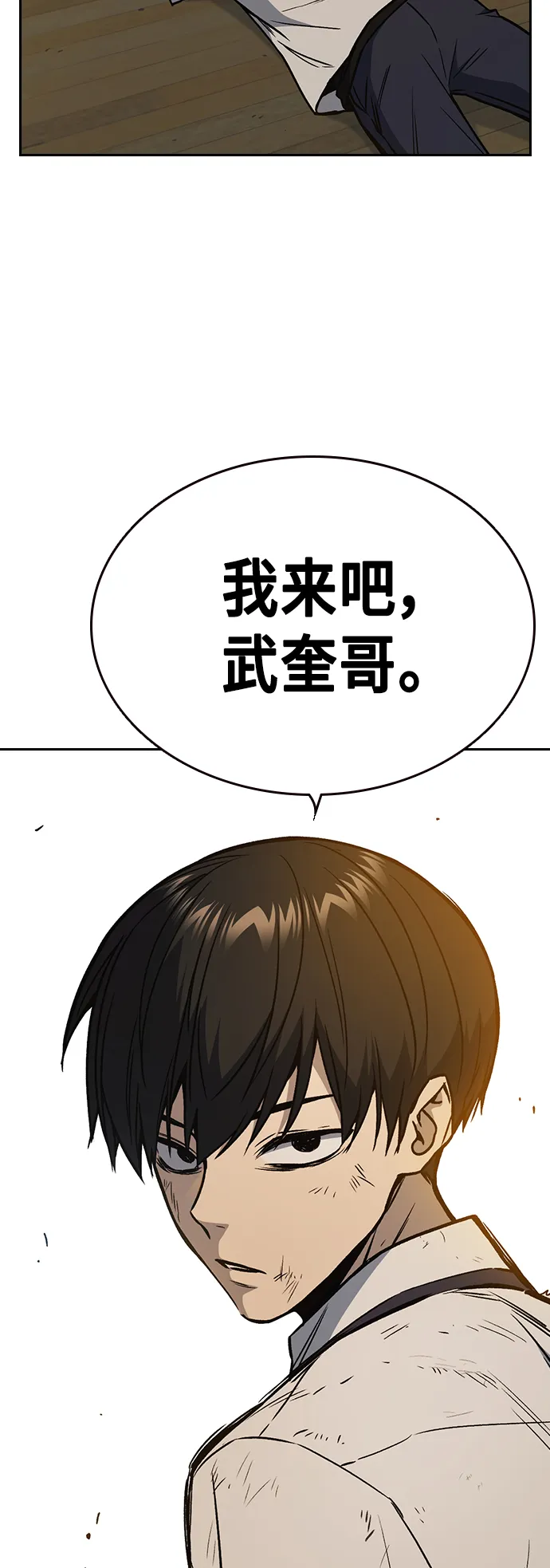 第2季 第27话 第12页
