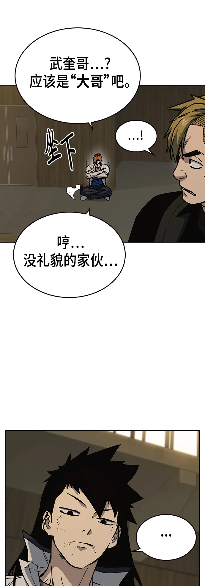 第2季 第27话 第14页